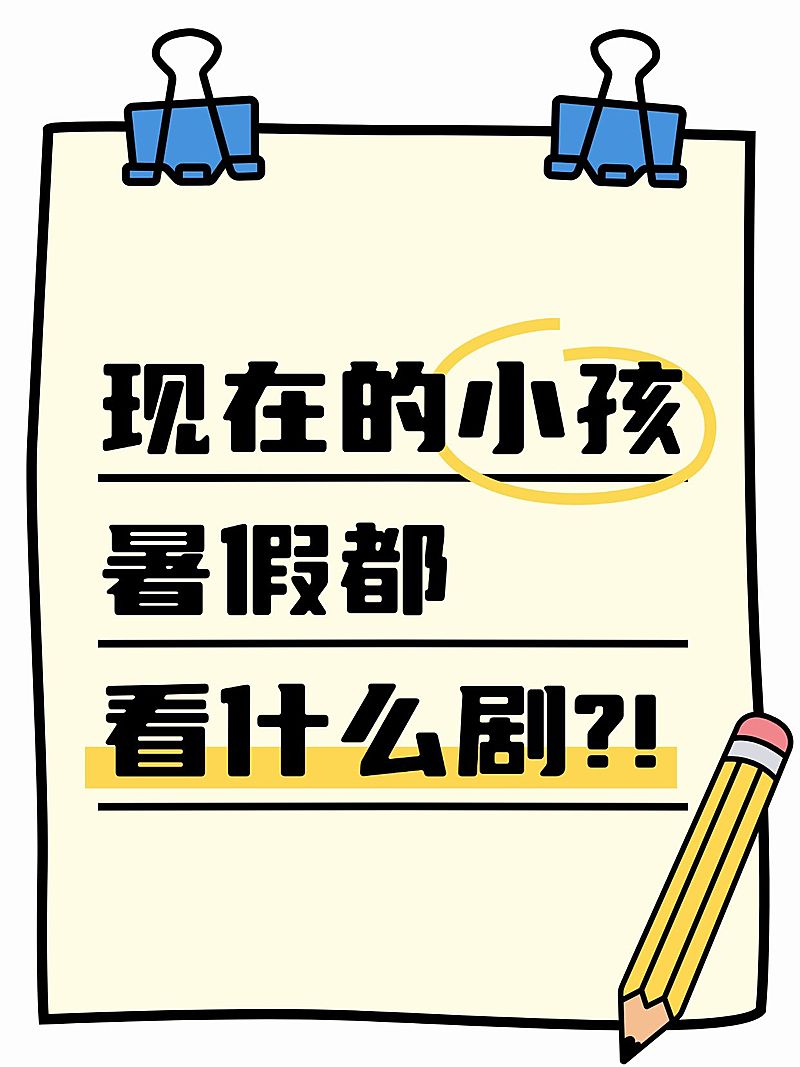 爆款大字插画文本框小红书封面