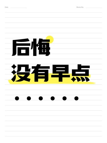 热门标题大字吸睛爆款小红书封面