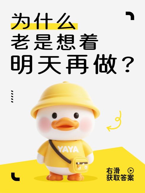 生活分享话题讨论问答类可爱趣味爆款大字小红书封面预览效果