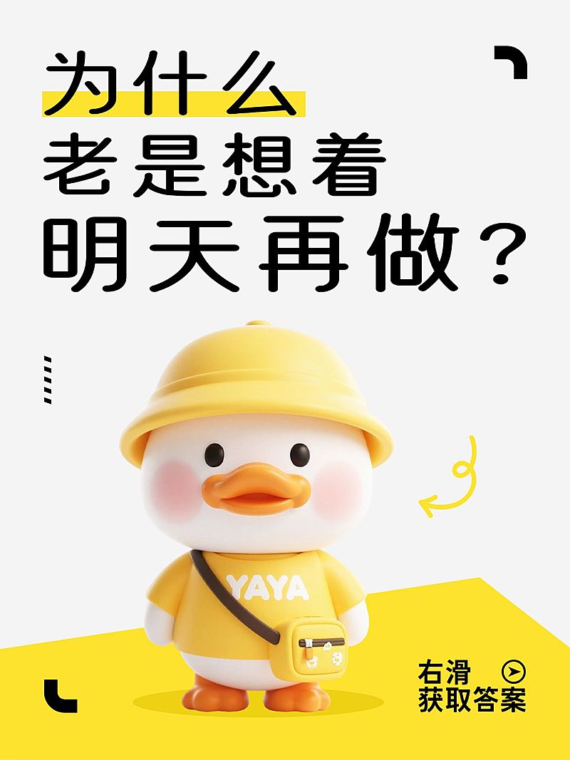 生活分享话题讨论问答类可爱趣味爆款大字小红书封面