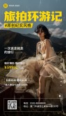 模板缩略图