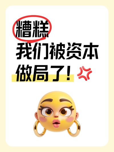 爆款吸睛大字排版小红书封面aigc