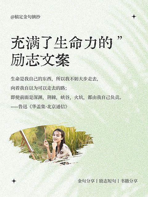 情感文案语录图框配图小红书封面aigc