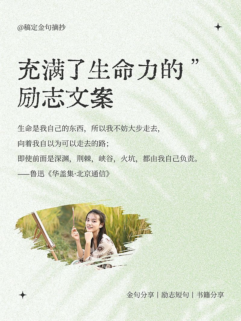 情感文案语录图框配图小红书封面aigc