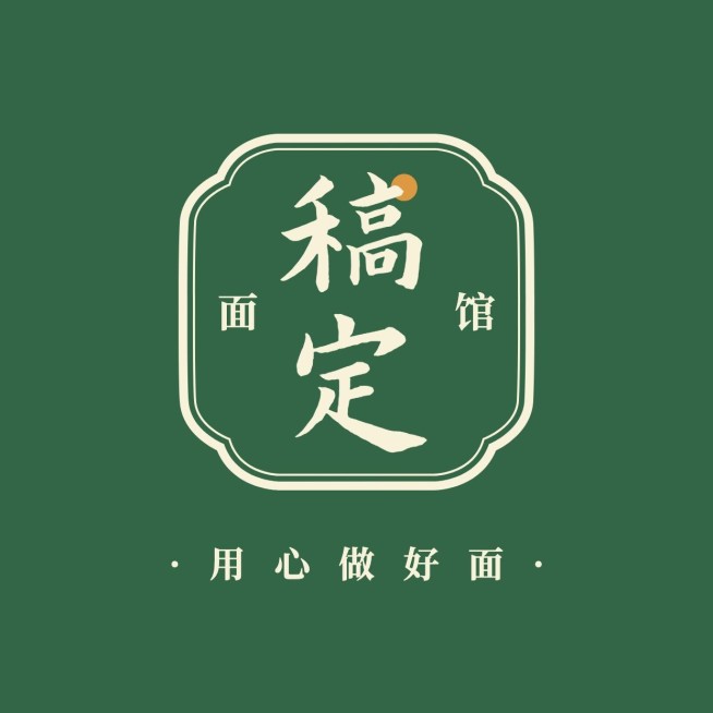 餐饮美食中餐店铺LOGO店标头像入口图预览效果