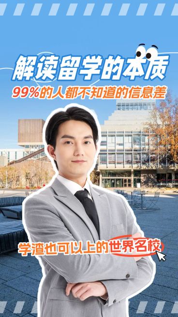 教育培训宣传推广竖版视频封面9:16预览效果