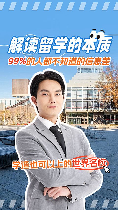 教育培训宣传推广竖版视频封面9:16