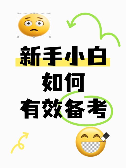 爆款大字排版趣味emoji小红书封面aigc预览效果