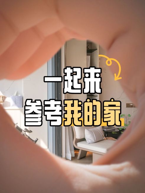 家居生活分享小红书封面aigc预览效果