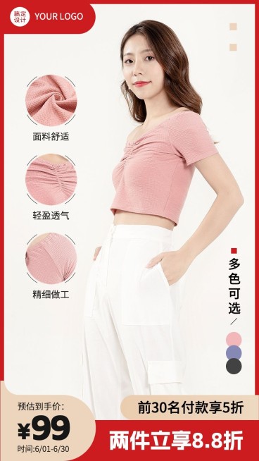 服饰箱包女装电商长尺寸商品主图9:16预览效果