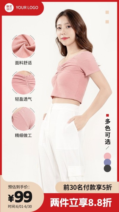 服饰箱包女装电商长尺寸商品主图9:16