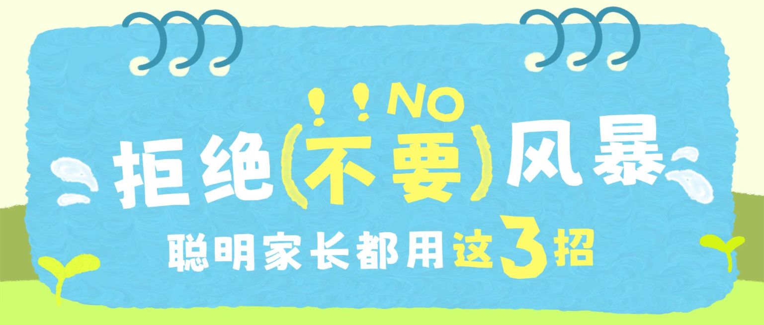 开学季教育裴谞课程营销微信公众号封面首图预览效果