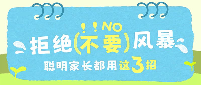 开学季教育裴谞课程营销微信公众号封面首图