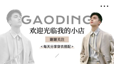 简约服饰箱包男装店铺账号介绍引导关注抖音背景图