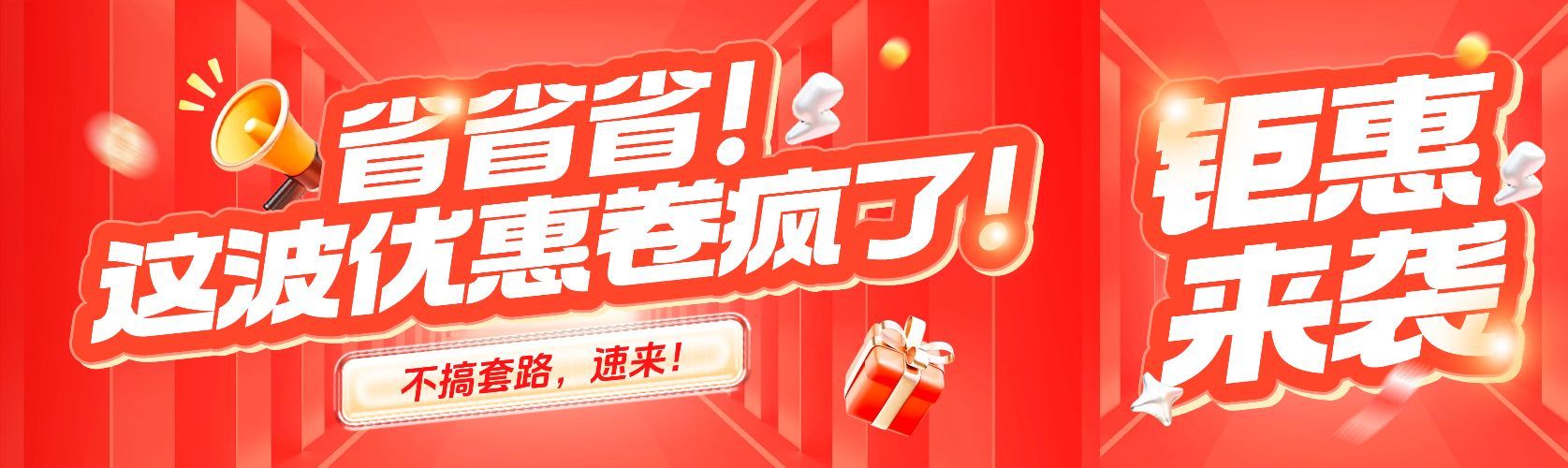 促销活动宣传推广公众号双封面AIGC预览效果