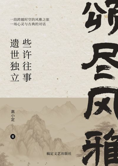 中式感小说书籍封面AIGC