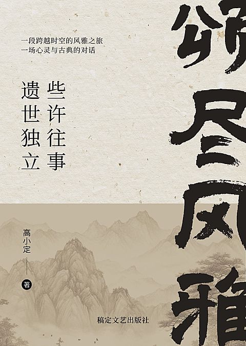 中式感小说书籍封面AIGC