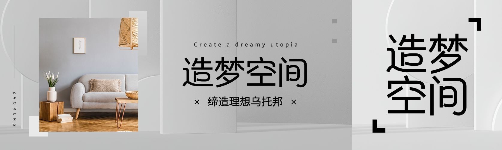 家居装修案例分享宣传推广公众号首图推文封面预览效果