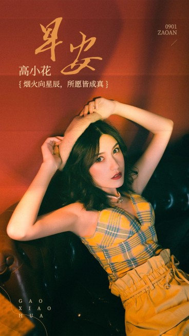 简约风明星语录日签手机海报预览效果