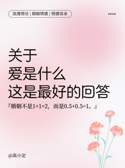 情感文案语录渐变小红书封面