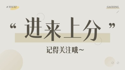 引导关注抖音封面背景图
