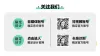 微信二维码模板设计扫码