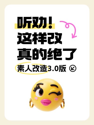 爆款大字emoji表情包小红书封面aigc