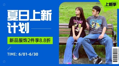 简约图框服饰箱包潮牌店铺夏季上新促销活动套装横版海报/banner