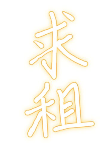 吸睛手写大字小红书封面