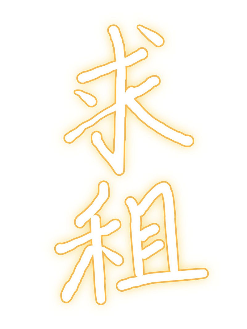 吸睛手写大字小红书封面