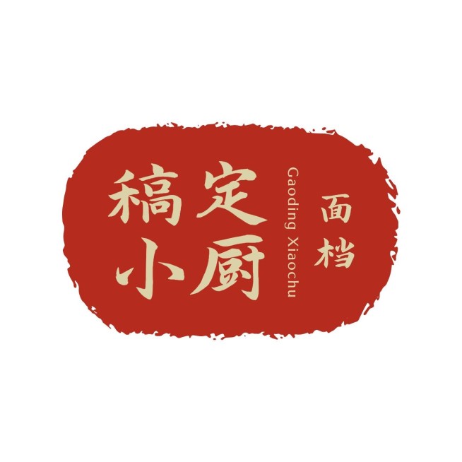 餐饮美食通用快餐店铺LOGO店标头像入口图预览效果