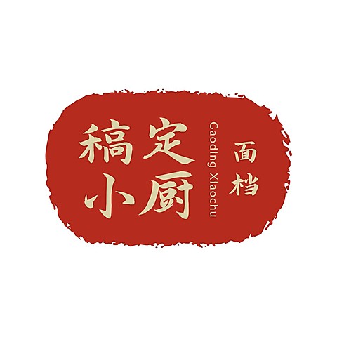 餐饮美食通用快餐店铺LOGO店标头像入口图