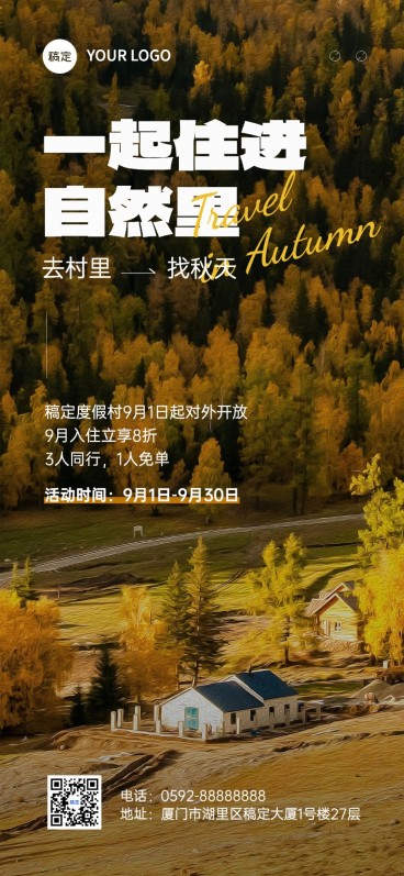 旅游出行景区营业通知实景风简约高级感全屏竖版海报预览效果