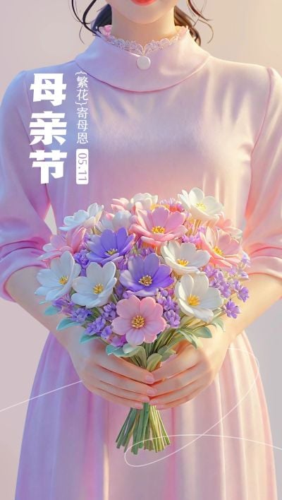 母亲节通用节日祝福温馨感全屏竖版海报AIGC