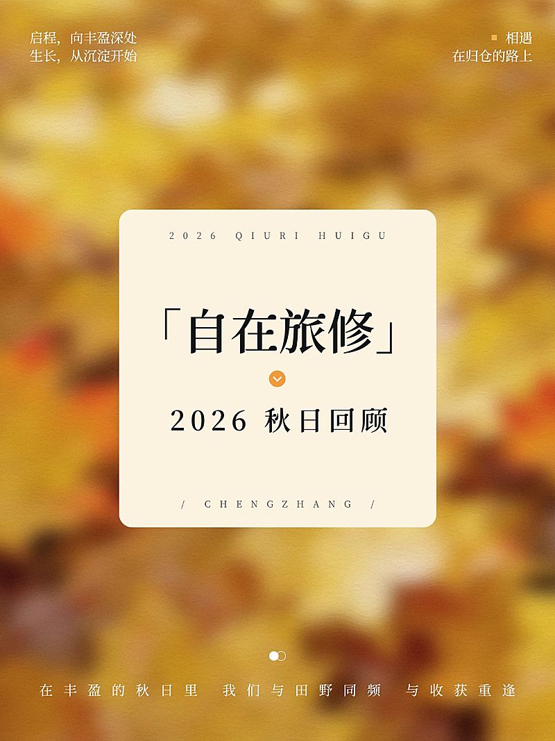 个人成长情感语录分享文艺感小红书封面