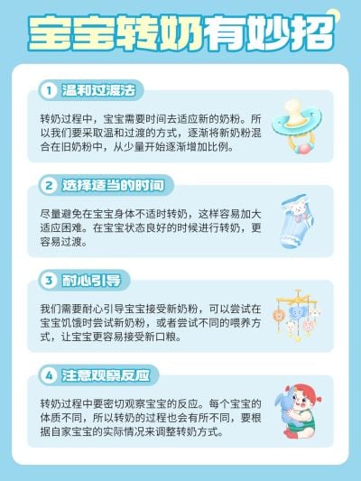 母婴亲子攻略指南手帐风小红书配图