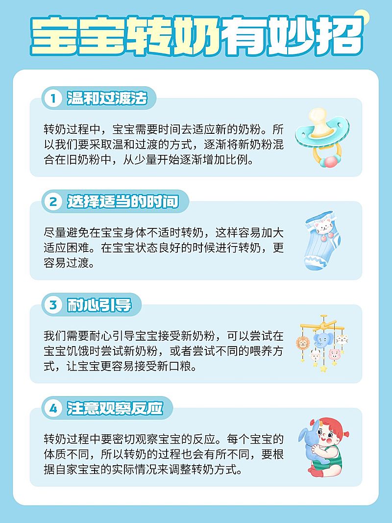 母婴亲子攻略指南手帐风小红书配图