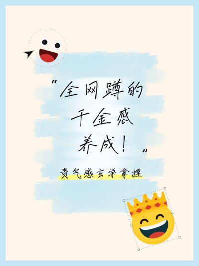 爆款大字清新背景小红书封面aigc