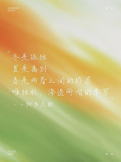 情感文案分享秋季动态模糊氛围感小红书封面