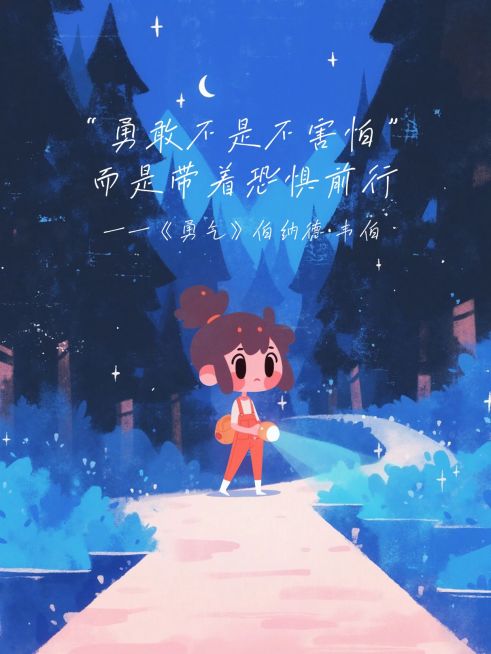 情感领域语录分享扁平插画小红书封面预览效果