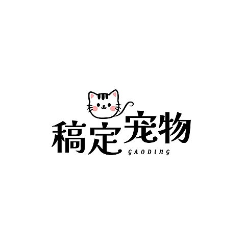宠物门店卡通感创意LOGO设计