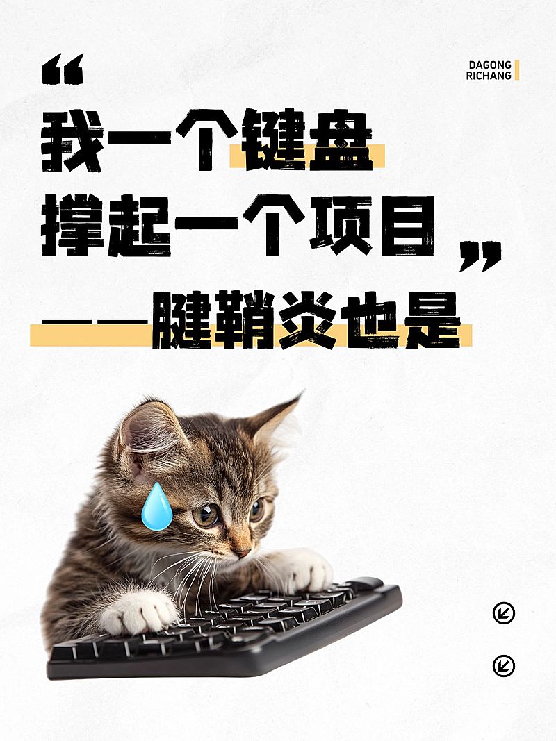 爆款吸睛大字表情包梗图小红书封面aigc