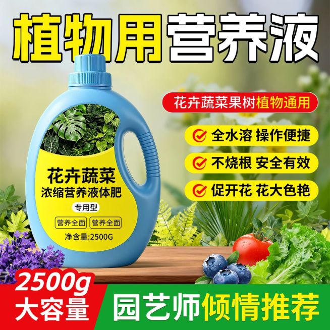 三农化肥肥料植物营养液商品主图预览效果