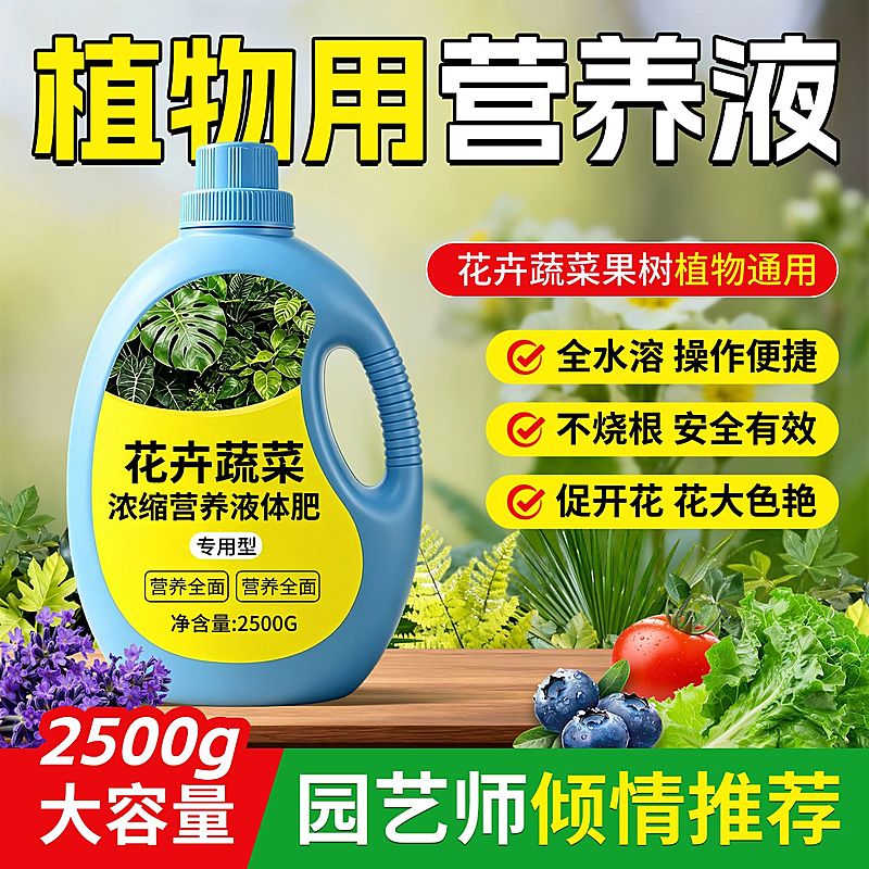 三农化肥肥料植物营养液商品主图