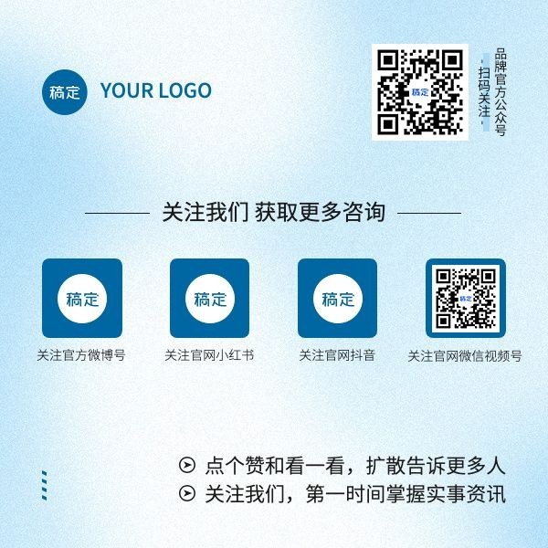 蓝色商务媒体矩阵关注二维码预览效果