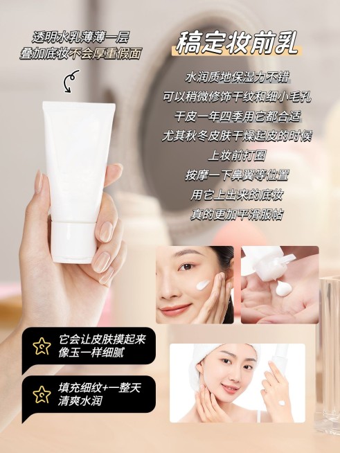 美妆博主好物推荐小红书封面预览效果