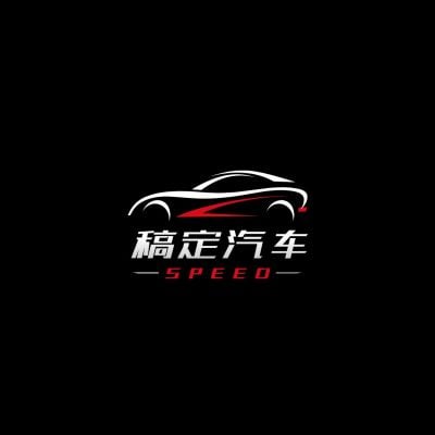 简易汽车LOGO