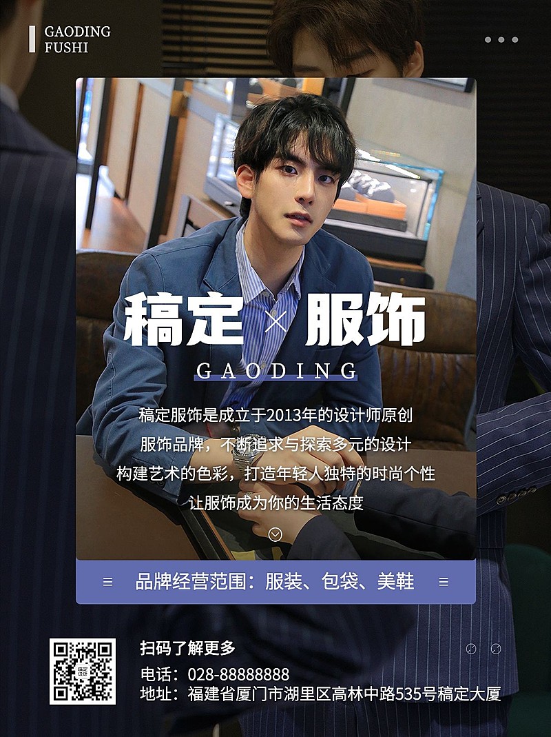 简约文字排版服饰箱包男装品牌宣传介绍小红书配图