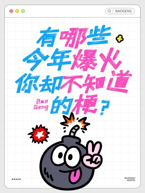 生活分享话题讨论爆款大字吸睛小红书封面预览效果