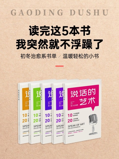 人文社科书单分享小红书套装小红书封面预览效果